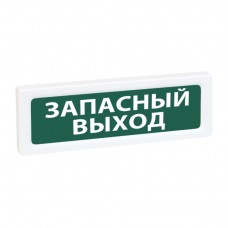 Рубеж ОПОП 1-R3 Запасный выход оповещатель охранно-пожарный световой