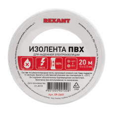 REXANT 09-2601 Изолента ПВХ