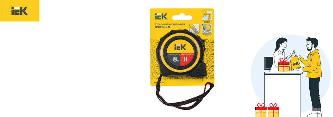 Акция от IEK